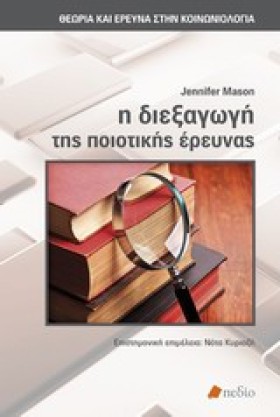 Η ΔΙΕΞΑΓΩΓ &hellip;