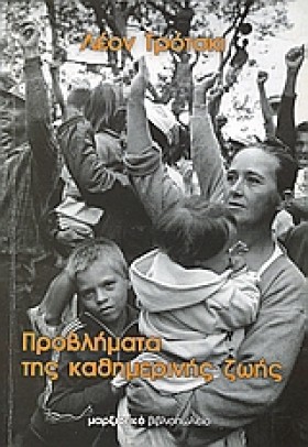 ΠΡΟΒΛΗΜΑΤΑ &hellip;