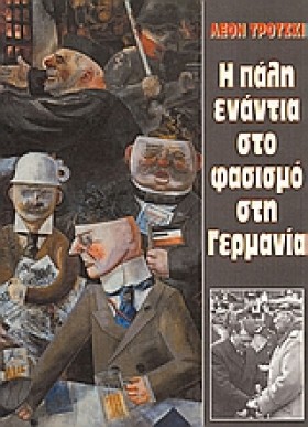 Η ΠΑΛΗ ΕΝΑ &hellip;