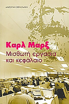 ΜΙΣΘΩΤΗ ΕΡ &hellip;