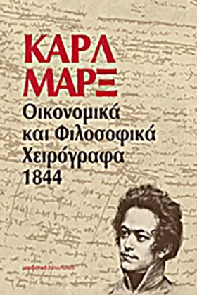 ΟΙΚΟΝΟΜΙΚΑ &hellip;