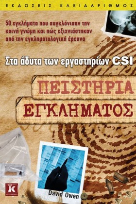 ΠΕΙΣΤΗΡΙΑ &hellip;