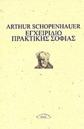 ΕΓΧΕΙΡΙΔΙΟ …