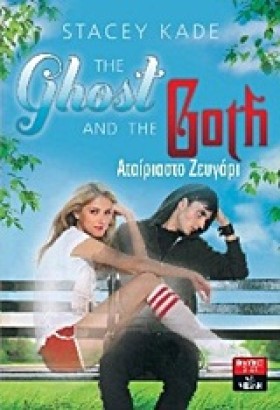 THE GHOST …