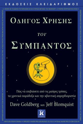 ΟΔΗΓΟΣ ΧΡΗ …