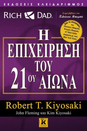 Η ΕΠΙΧΕΙΡΗ &hellip;