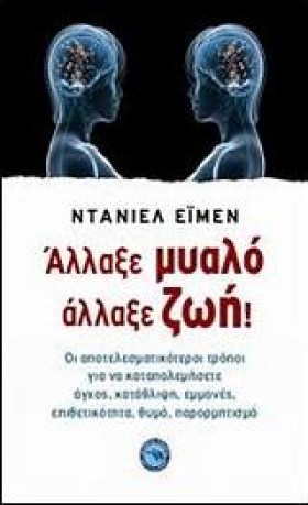 ΑΛΛΑΞΕ ΜΥΑ …