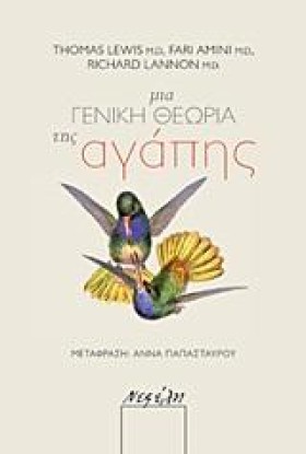 ΜΙΑ ΓΕΝΙΚΗ …