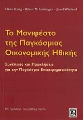 ΤΟ ΜΑΝΙΦΕΣ &hellip;