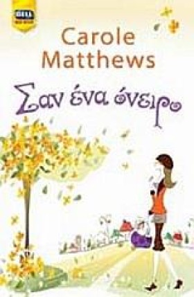 ΣΑΝ ΕΝΑ ΟΝ &hellip;