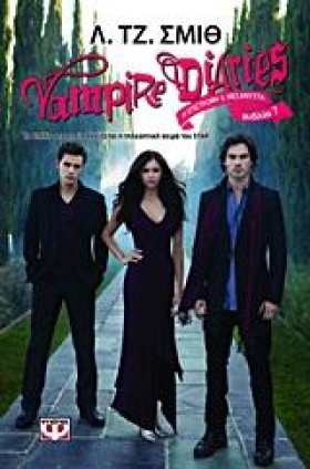 VAMPIRE DI …