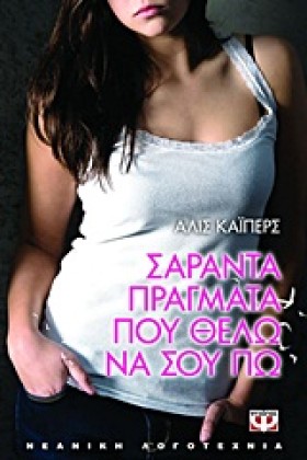 ΣΑΡΑΝΤΑ ΠΡ &hellip;