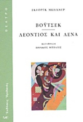 ΒΟΥΤΣΕΚ-ΛΕ …