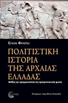 ΠΟΛΙΤΙΣΤΙΚ …