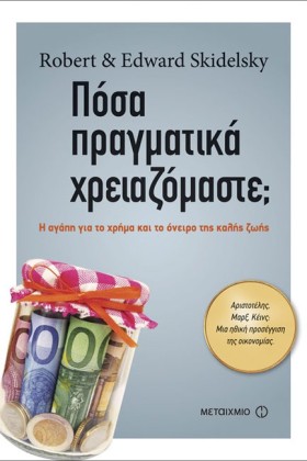 ΠΟΣΑ ΠΡΑΓΜ &hellip;