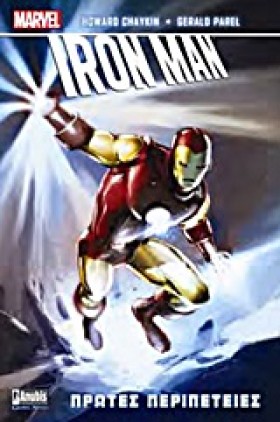 IRONMAN-ΠΡ &hellip;