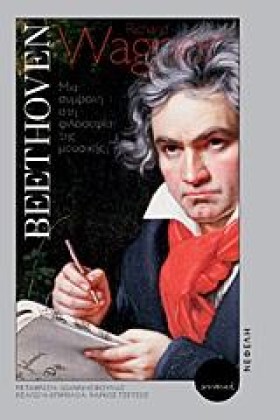 BEETHOVEN- …