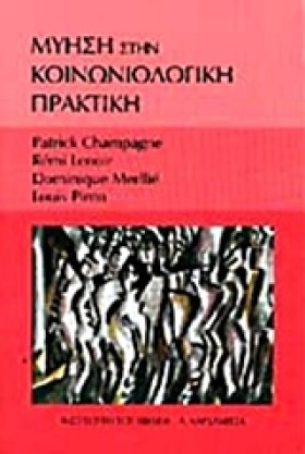 ΜΥΗΣΗ ΣΤΗΝ &hellip;