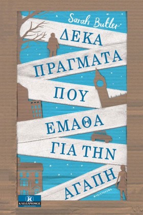 ΔΕΚΑ ΠΡΑΓΜ …