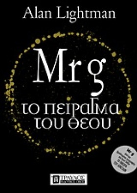 MR G-TO ΠΕ …