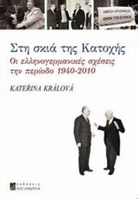 ΣΤΗ ΣΚΙΑ Τ &hellip;