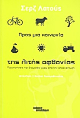 ΠΡΟΣ ΜΙΑ Κ …