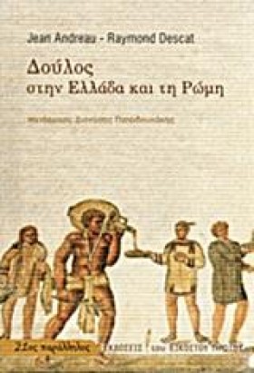 ΔΟΥΛΟΣ ΣΤΗ &hellip;