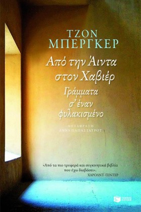 ΑΠΟ ΤΗΝ ΑΙ &hellip;