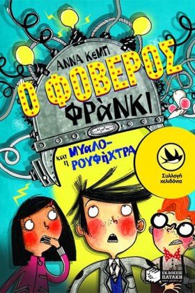 Ο ΦΟΒΕΡΟΣ &hellip;