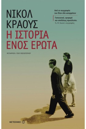Η ΙΣΤΟΡΙΑ …