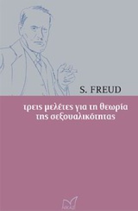 ΤΡΕΙΣ ΜΕΛΕ …