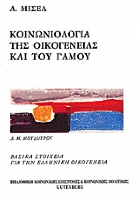 ΚΟΙΝΩΝΙΟΛΟ &hellip;