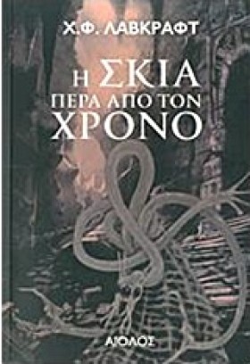 Η ΣΚΙΑ ΠΕΡ &hellip;
