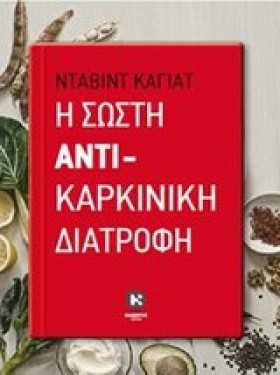 Η ΣΩΣΤΗ ΑΝ &hellip;