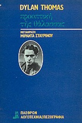 ΠΡΟΟΠΤΙΚΗ &hellip;