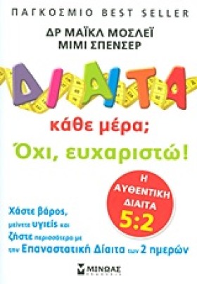 ΔΙΑΙΤΑ ΚΑΘ &hellip;