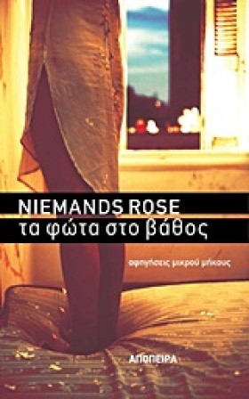 ΤΑ ΦΩΤΑ ΣΤ …
