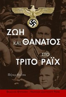 ΖΩΗ ΚΑΙ ΘΑ &hellip;