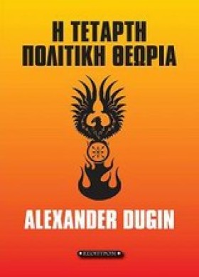 Η ΤΕΤΑΡΤΗ &hellip;