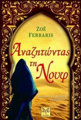 ΑΝΑΖΗΤΩΝΤΑ &hellip;