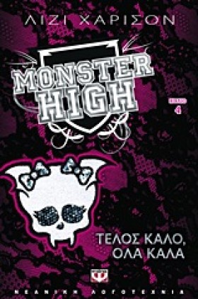 MONSTER HI &hellip;