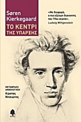 ΤΟ ΚΕΝΤΡΙ …