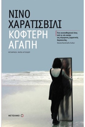 ΚΟΦΤΕΡΗ ΑΓ &hellip;