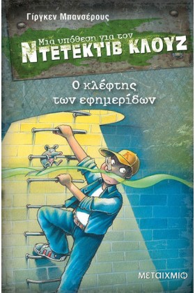 ΝΤΕΤΕΚΤΙΒ …