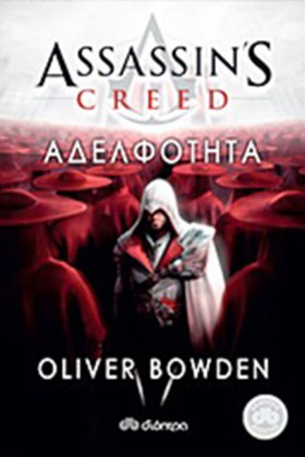 ASSASSINS …