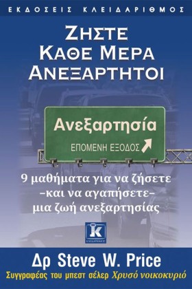 ΖΗΣΤΕ ΚΑΘΕ …