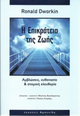 Η ΕΠΙΚΡΑΤΕ &hellip;