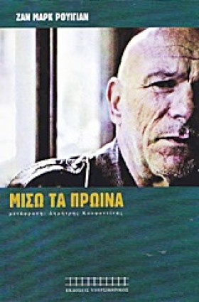 ΜΙΣΩ ΤΑ ΠΡ …