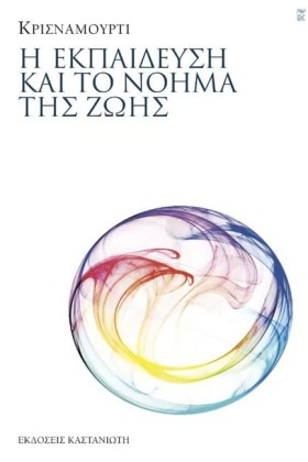 Η ΕΚΠΑΙΔΕΥ &hellip;