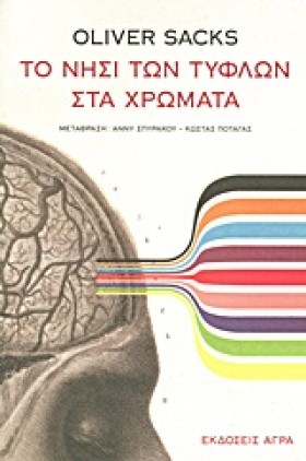 ΤΟ ΝΗΣΙ ΤΩ &hellip;